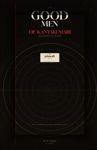 The Good Men of Kanniyakumari: நல்லவர்களின் நகரம்