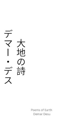 Poems of Earth