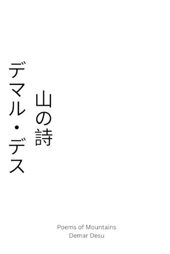 Poems of Mountains
