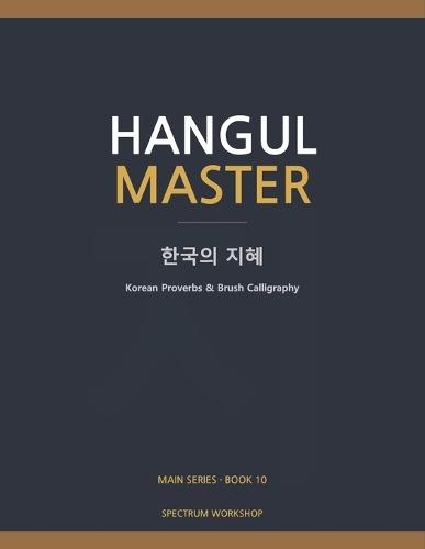 Hangul Master Book 10: Korean Wisdom: Korean Proverbs & Brush Calligraphy - Wisdom, Poetry, Art