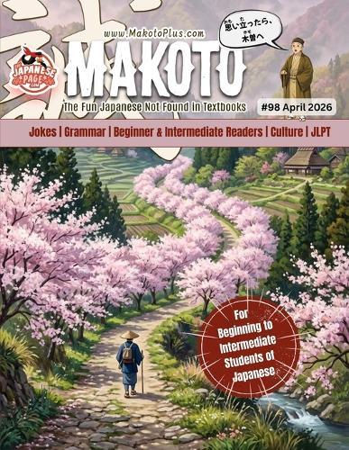 Makoto Magazine for Learners of Japanese #98: Frank gets a convenience store job. It goes poorly.