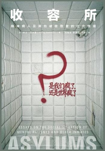收容所
