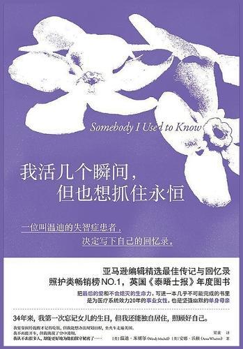 我活几个瞬间，但也想抓住永恒