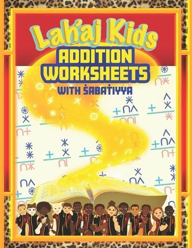 Lah'aj Kids Addition Worksheets