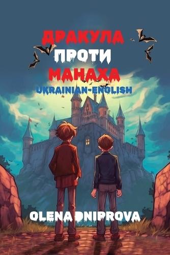 Дракула Проти Манаха: Reading Level A2 Ukrainian-English Translation