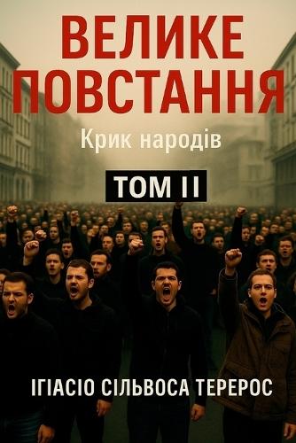 &#1042;&#1045;&#1051;&#1048;&#1050;&#1045; &#1055;&#1054;&#1042;&#1057;&#1058;&#1040;&#1053;&#1053;&#1071;: &#1050;&#1088;&#1080;&#1082; &#1085;&#1072;&#1088;&#1086;&#1076;&#1110;&#1074; - &#1058;&#1086;&#1084; II