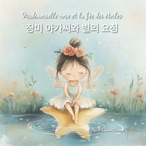 Mademoiselle Rose et la fée des étoiles