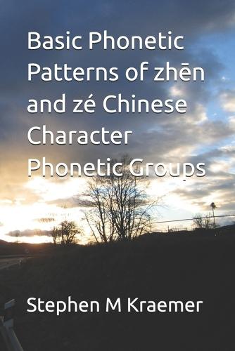 Basic Phonetic Patterns of zhēn and zé Chinese Character Phonetic Groups