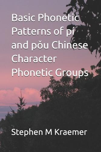 Basic Phonetic Patterns of pí and pǒu Chinese Character Phonetic Groups