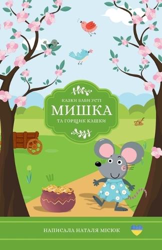 &#1052;&#1080;&#1096;&#1082;&#1072; &#1090;&#1072; &#1075;&#1086;&#1088;&#1097;&#1080;&#1082; &#1082;&#1072;&#1096;&#1082;&#1080;