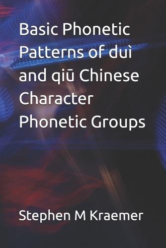 Basic Phonetic Patterns of duì and qiū Chinese Character Phonetic Groups