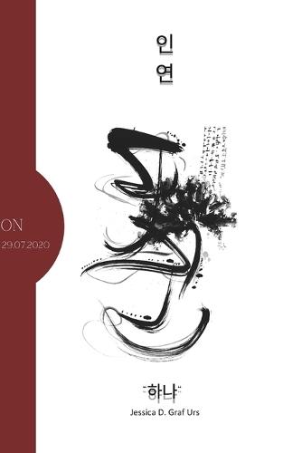 인연 - ""하나"": Inyeon - ""Hana""