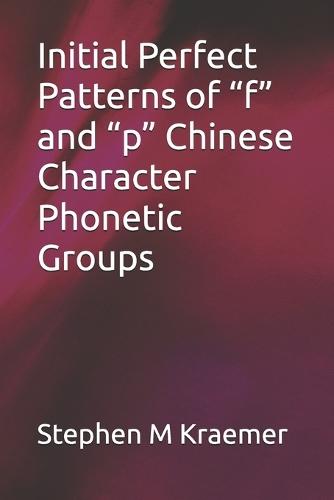 Initial Perfect Patterns of ""f"" and ""p"" Chinese Character Phonetic Groups