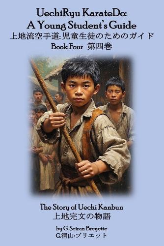 UechiRyu KarateDo: A Young Student's Guide, Book Four: The Story of Uechi Kanbun