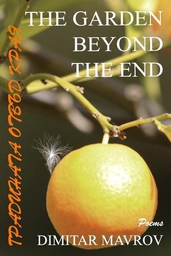 The Garden Beyond the End: Градината Отвъд Края