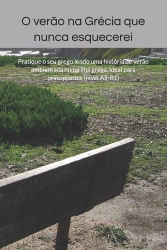 O verão na Grécia que nunca esquecerei: Pratique o seu grego lendo uma história de verão ambientada numa ilha grega, ideal para principiantes (nível A2-B1)