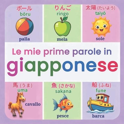 Le mie prime parole in giapponese: Un dizionario illustrato bilingue giapponese-italiano con oltre 150 parole essenziali, scrittura giapponese chiara e pronuncia semplificata in romaji, progettato per un apprendimento facile e visivo per bambini