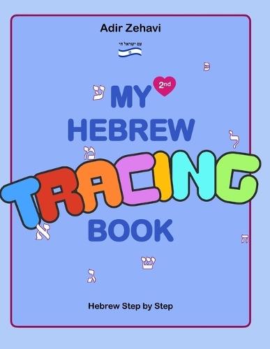 My Second Hebrew Book: Tracing Hebrew Letters