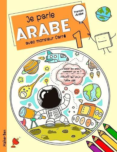 Je parle Arabe avec monsieur Carré 1: Dialogues traduits du français à l'Arabe classique pour enfants et débutants (Édition bilingue)