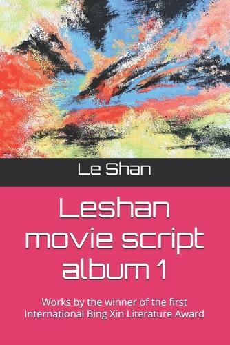 Leshan movie script album 1: Works by the winner of the first International Bing Xin Literature Award