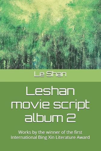 Leshan movie script album 2: Works by the winner of the first International Bing Xin Literature Award