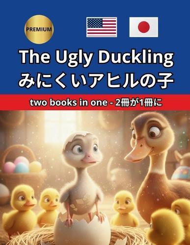 The Ugly Duckling みにくいアヒルの子 English Japanese 英語 日本語 Bilingual バイリンガル