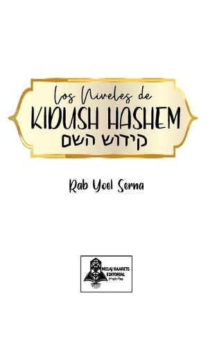 Los niveles de Kidush Hashem