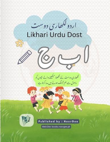 Likhari Urdu Dost - General: Urdu Alphabet Practice Sheet