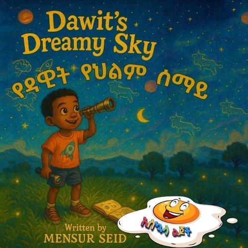 የዳዊት የህልም ሰማይ (Dawit's Dreamy Sky): A Bilingual Children's Story Celebrating Ethiopia, Science, and Imagination (Amharic & English)