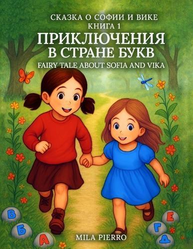&#1055;&#1056;&#1048;&#1050;&#1051;&#1070;&#1063;&#1045;&#1053;&#1048;&#1071; &#1042; &#1057;&#1058;&#1056;&#1040;&#1053;&#1045; &#1041;&#1059;&#1050;&#1042;