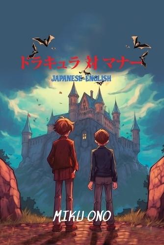ドラキュラ 対 マナー: Reading Level A2 Japanese-English