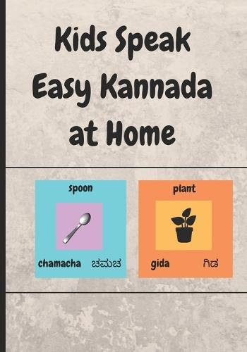 Kids speak easy Kannada at home: 50 words with pictures in English - Kannada