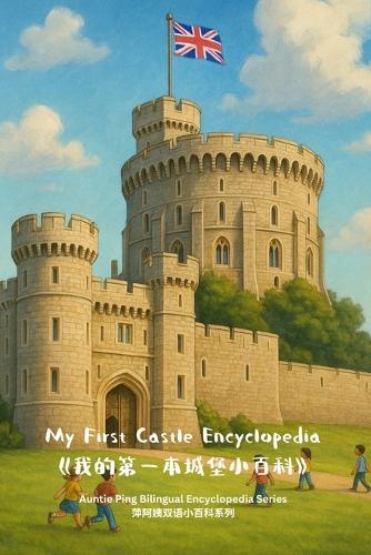 My First Castle Encyclopedia: Auntie Ping Bilingual Encyclopedia Series