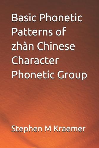 Basic Phonetic Patterns of zhàn Chinese Character Phonetic Group