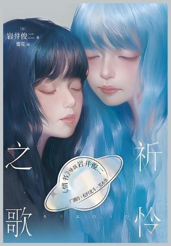 &#31048;&#24604;&#20043;&#27468;