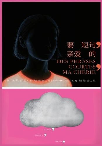 &#35201;&#30701;&#21477;&#65292;&#20146;&#29233;&#30340;