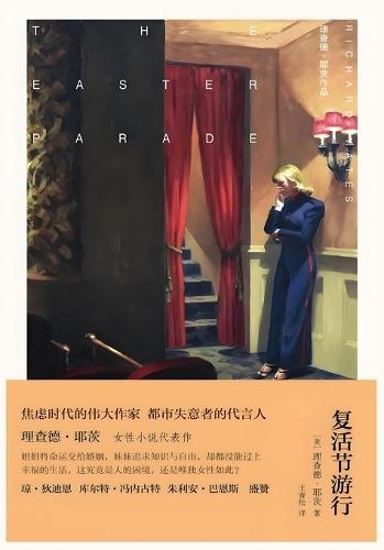 &#22797;&#27963;&#33410;&#28216;&#34892;