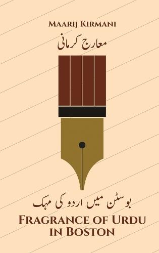 Fragrance of Urdu in Boston