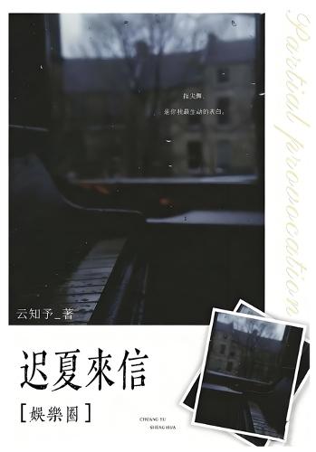 &#36831;&#22799;&#26469;&#20449;