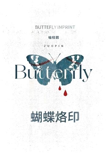 &#34676;&#34678;&#28889;&#21360;