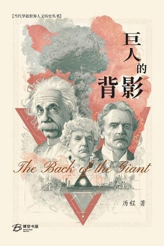 &#24040;&#20154;&#30340;&#32972;&#24433;