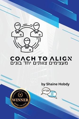 Coach To ALIGN: Building Empowered Teams Together (Hebrew)
