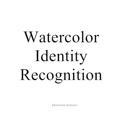 Watercolor. Identity. Recognition.