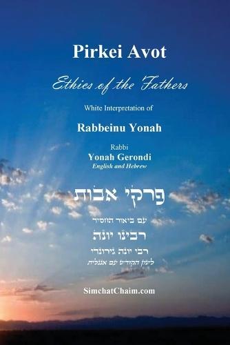 PIRKEI AVOT - Ethics of the Fathers [Jewish Ethical]: White Interpretation of Rabbeinu Yonah - English and Hebrew