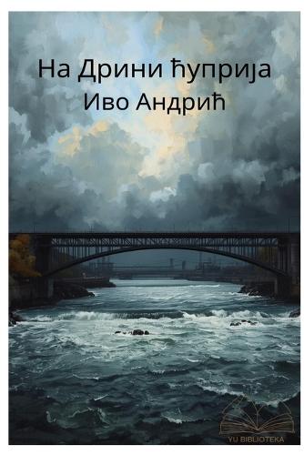 Na Drini Cuprija