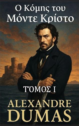 Ο Κόμης του Μόντε Κρίστο: Τόμος 1
