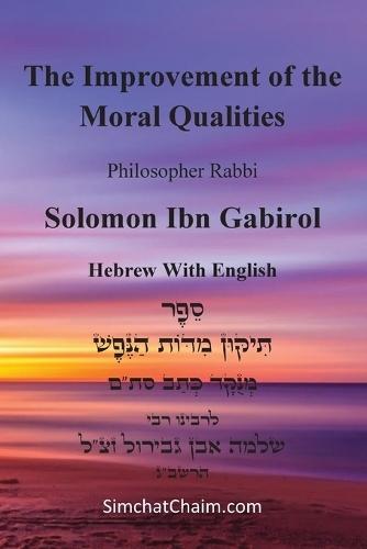 The Improvement of the Moral Qualities - Hebrew With English: Jewish Philosophy - תיקון מידות הנפש - לרשב""ג