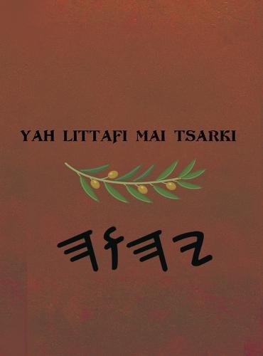 Yah Littafi Mai Tsarki