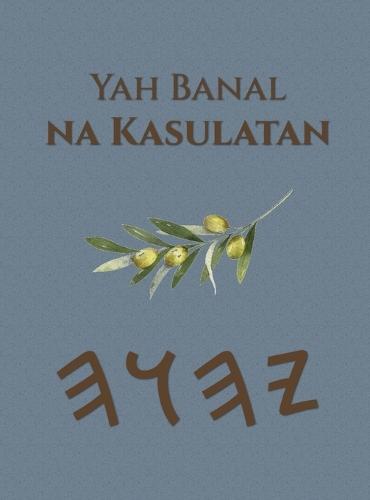 Yah Banal na Kasulatan