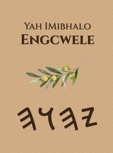 ImiBhalo Engcwele kaYah